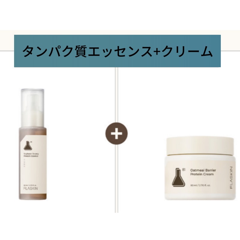 発酵豆バウンスたんぱく質エッセンス80ml+オートミールリペアたんぱく質クリーム80mlセット/韓国化粧品