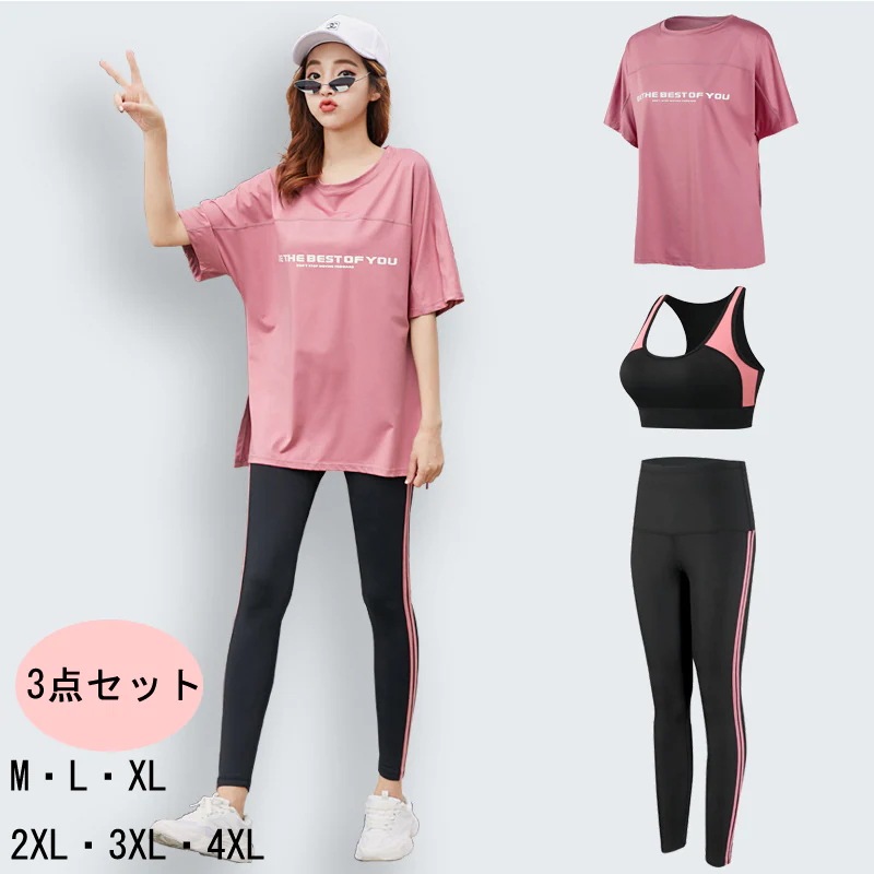 大人気！ レディース ヨガウェア スポーツウェア 3点 上下セット 3色 ブラ レギンス フィットネスウェア フィットネス ヨガトップス