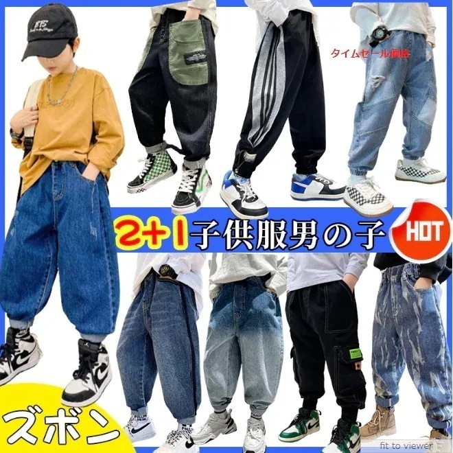 每日更新の入荷 ズボン 韓国子供服 男の子 1101130140150160母の日