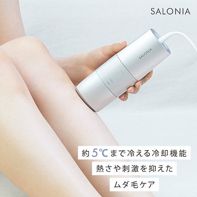 SALONIA 脱毛器 Qoo10] SALONIA 【公式】 サロニア 脱毛器 フラッシュク : 美容