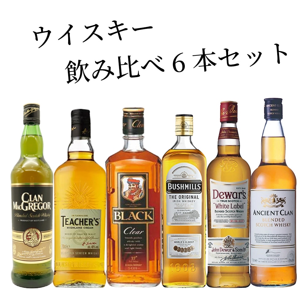 【送料無料】ウイスキー飲み比べ6本セットE 国産ウイスキー スコッチウイスキー バーボンウイスキー フレーバーウイスキー