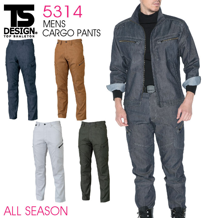 TS DESIGN カーゴパンツ ストレッチ 作業ズボン 作業着 作業服 ワークパンツ パンツ ズボン COLOR LAB. LAYERED TWILL メンズ /tw-5314-b