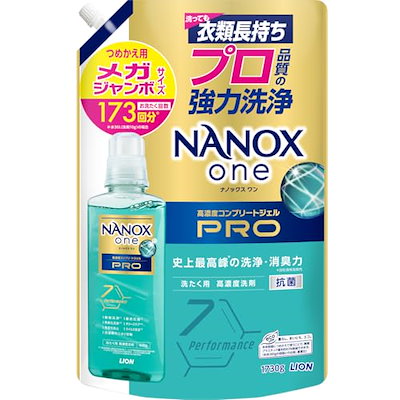 他サイト： NANOXone(ナノックスワン) プロ 詰替メガジャンボ1730g パウダリーソープ 史上最高峰の洗浄・消臭力 洗濯洗剤 色変化防止 抗菌 ウイルス除去 洗濯槽のニオイ抑制の商品画像