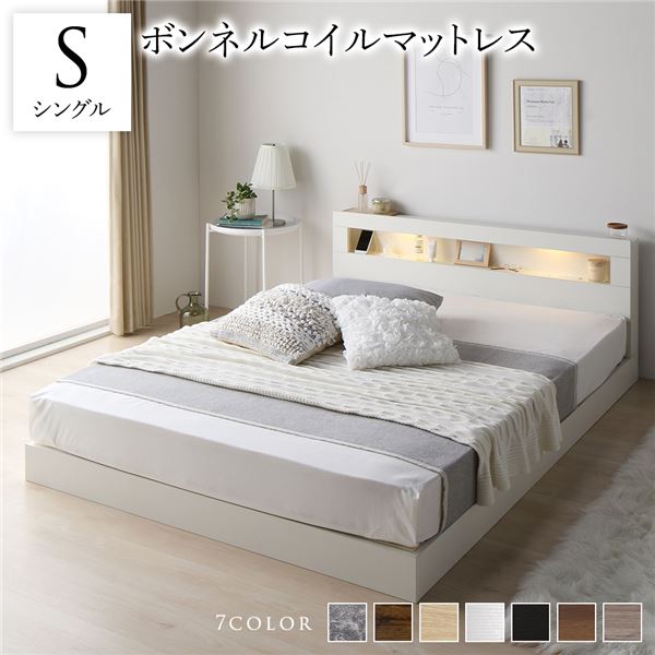 ベッド シングル ボンネルコイルマットレス付き ホワイト 収納付き 引き出し付き キャスター付き 木製 棚付き 宮付き コンセント付き シンプル モダン ホワイト シングルベッド ボンネルコイルマットレス付き コンセント付き