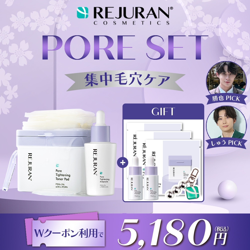 Qoo10] リジュラン 2/27～【メガ割限定セット】リジュラン : スキンケア