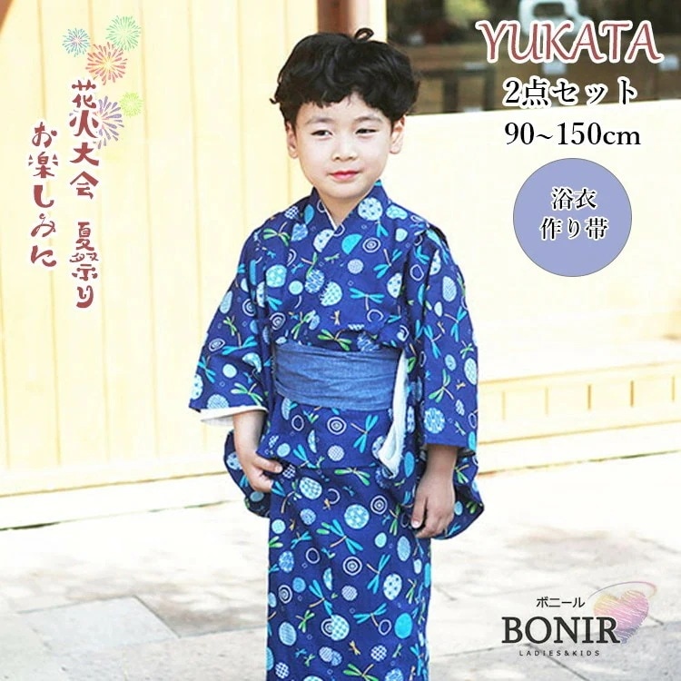 【急速出荷!】ネイビー 子供 男の子 浴衣 キッズ 子ども トンボ 紺色 麻の葉 矢羽根 息子 ボーイズ 小学生 ゆかた 可愛い 簡単着付け 花火大会 夏祭り お祭り お盆 和服 帯 夏ファッション 5,867円