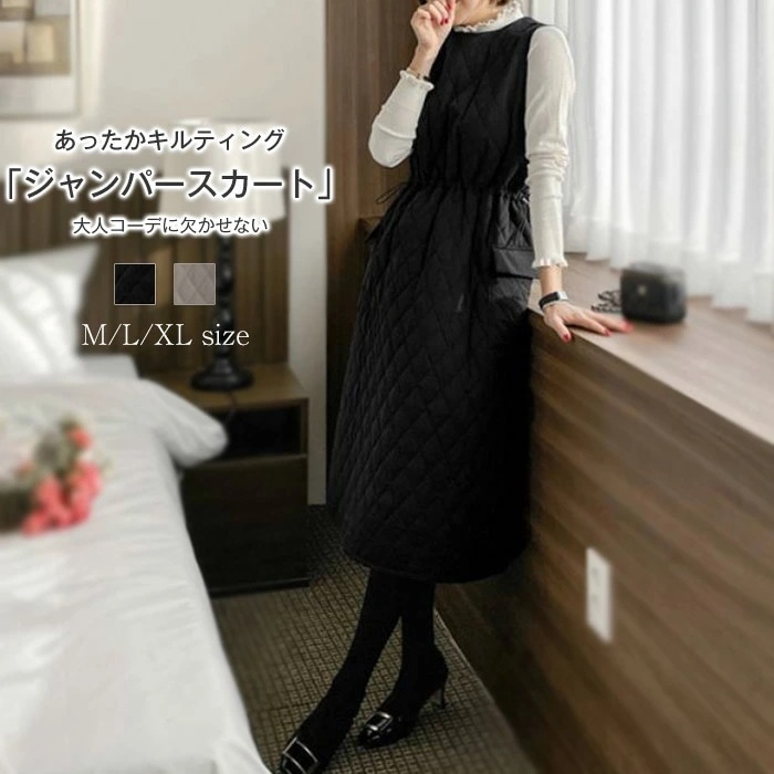 【本日限定】ワンピース 中綿 ノースリーブ ジャンパースカート 秋 冬 キルティング 大人 ロング ジャンスカ 可愛い 暖か きれいめ レディース 膝下丈 重ね着 レイヤード 防 5,560円
