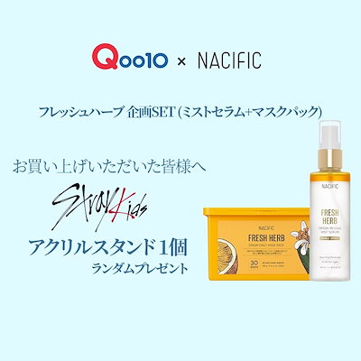 [タイムセール][NACIFIC]MIST HERB MEGA set (ミストセラム+...のサムネイル