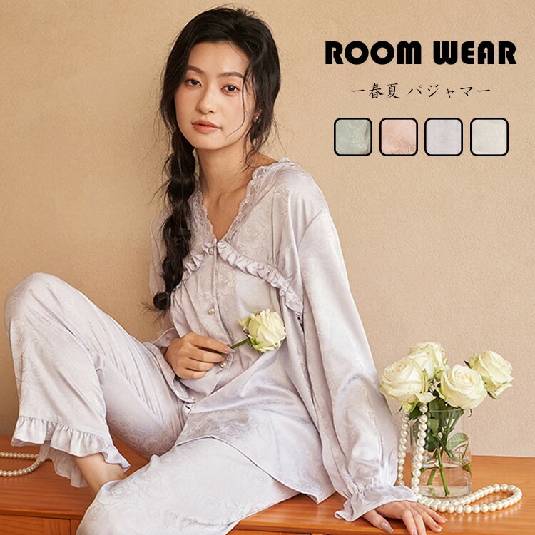 パジャマ レディース ルームウェア vネック フリル 前ボタン ゆったり 上下セット 2点セット セットアップ ナイトウェア 寝巻き 部屋着 長袖 長ズボン 春夏 夏物 サテン シルクタッチ シ