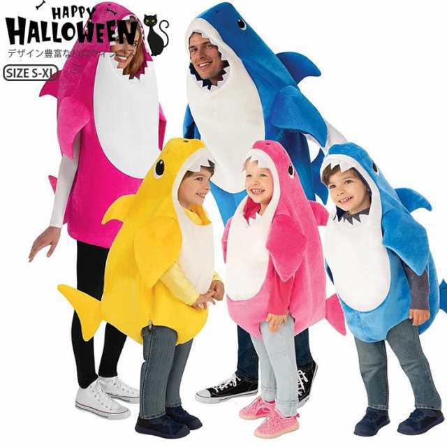 【2025新作SALE】サメ セット 家族 ハロウィン 衣装 ハロウィン コスプレ 子供 演出服 団体 女の子 男の子 大人 子供セット ハロウィン コスプレ ハロウィーン 衣装 ハロウィン 衣装 ワ