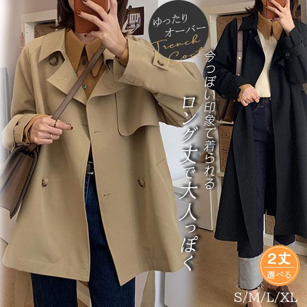 Hot!!!万能流行感 トレンチコート レディース 春 コート ロングコート 無地 アウター スプリングコート コーデ フォーマル 結婚式 きれいめ