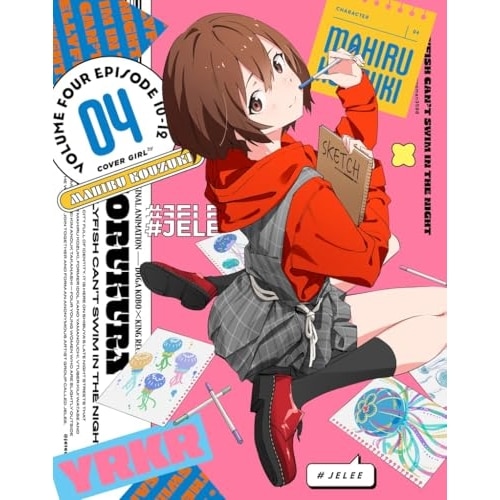 「夜のクラゲは泳げない」 Vol.4【期間限定版】(Blu-ray Disc) (Blu-ray) KIZX-90654