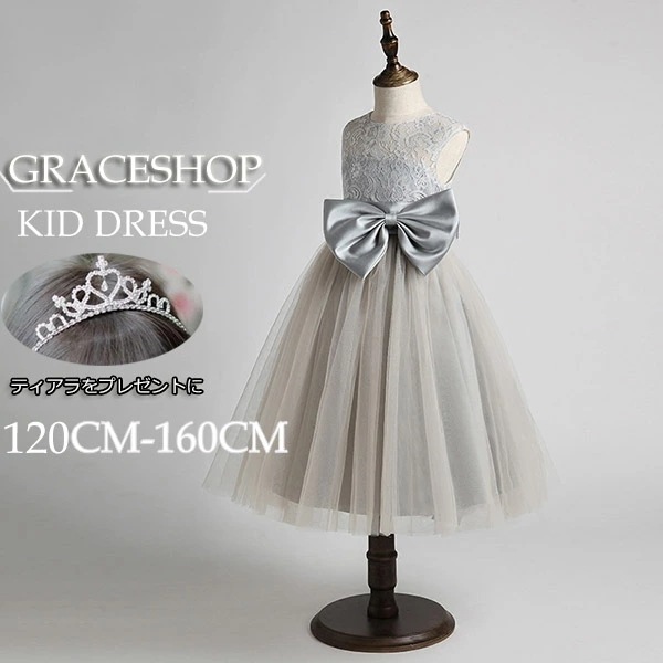 髪飾りプレゼント中ピアノ発表会 ドレス 中学生 ワンピース ジュニアドレス 七五三 ドレス 子供 グレー パーティー お姫様 プリンセス ノースリーブ キッズドレス フォーマル リボン フラワーガール