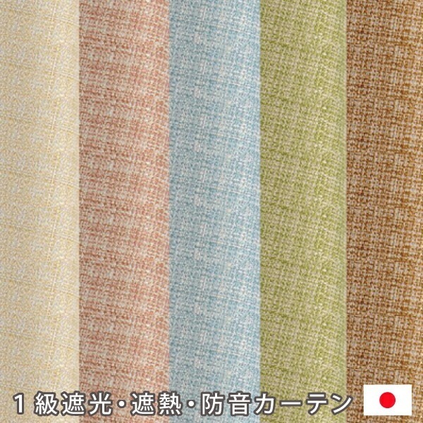 ディズニー 遮熱 カーテン 幅100x110ー150cm丈 2枚組 ディズニープリンセス Disney オーダー 日本製 NDY-14