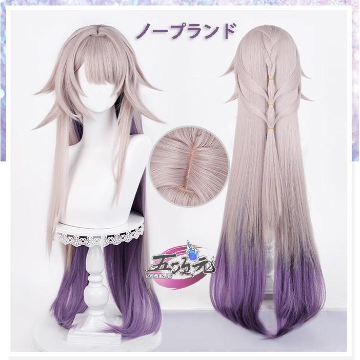 【フェスティバル限定】 　崩壊スターレイル　コスプレ　スタレ　マダムヘルタ　ウィッグ 4,468円