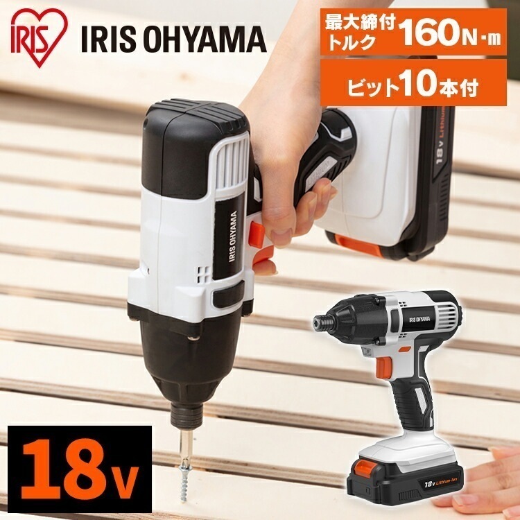 【公式】 インパクトドライバー 18v セット ビット 電動ドライバー 小型 充電式 バッテリー ドリル 家庭用 DIY 電動工具 コンパクト 18V JID160 メガ割