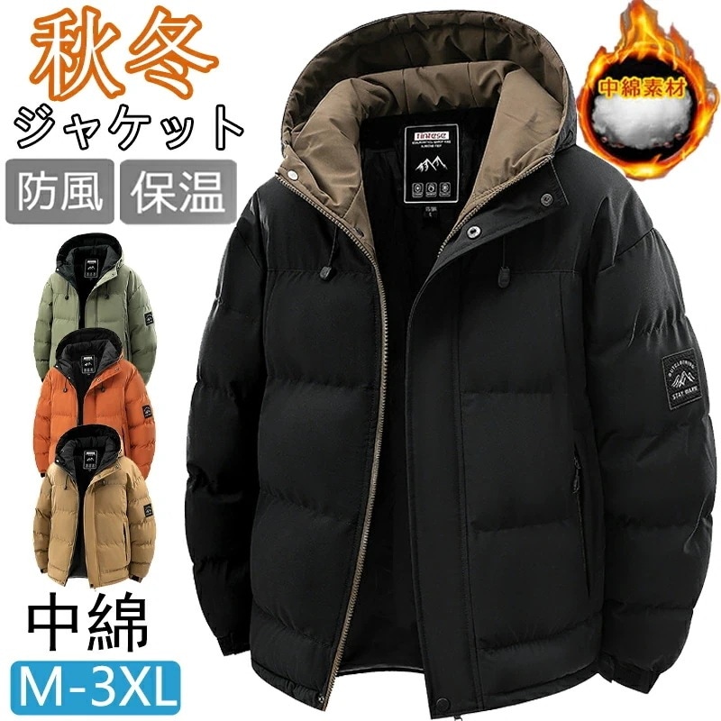 秋冬人気再販N0.1中綿ジャケット メンズ 極暖 防寒ジャケット ブルゾン 防寒着 ビジネス 厚地 厚手 防寒 秋 冬 ファッション 男性 キルティング ジャケット 軽量 無地 アウター 大きいサイズ