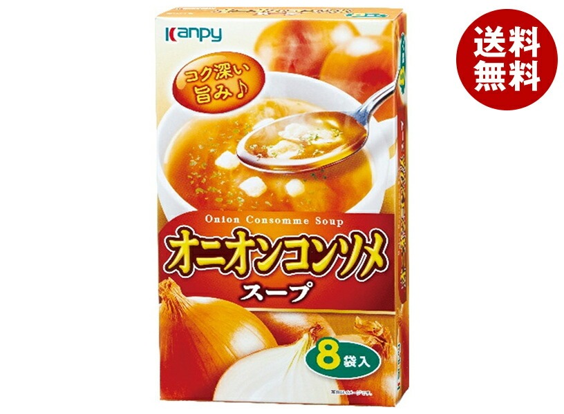 カンピー オニオンコンソメスープ 8袋入＊20箱入＊(2ケース)