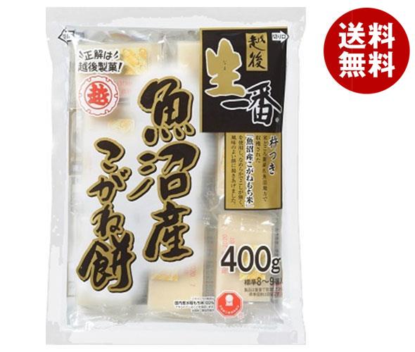 越後製菓 生一番 魚沼産こがね餅 400g＊20袋入＊(2ケース)