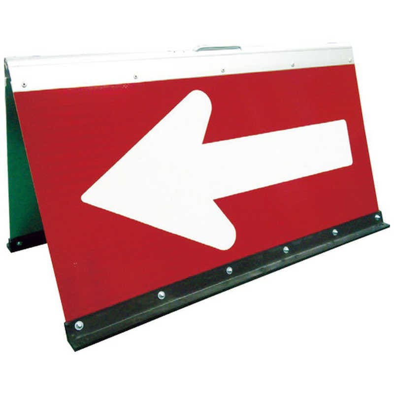 グリーンクロス　グリーンクロス 高輝度二方向矢印板 赤面 白矢印　1106040415