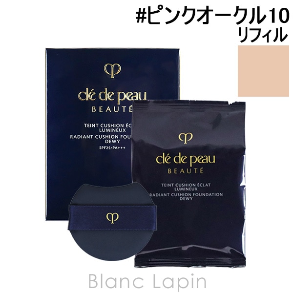 資生堂 クレドポーボーテ SHISEIDO CLE DE PEAU BEAUTE タンクッションエクラルミヌ レフィル #ピンクオークル10 15g [131336]クッションファンデーション