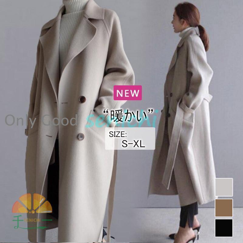 ロングコート レディース 冬 チェスターコート トレンチコート レディース 秋 ラシャ コート アウター ベルト付き 着痩せ お洒落 上品