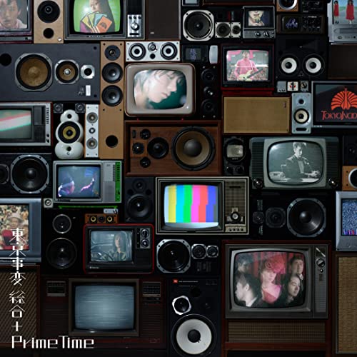 東京事変 ／ 総合[生産限定盤](2CD+2DVD+Cassette SG+α) (CD) UPCH-29417 8,316円