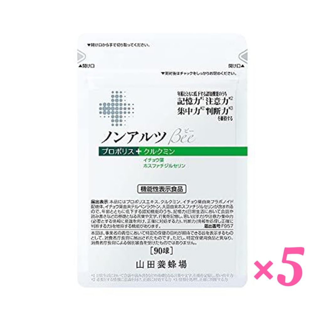 山田養蜂場 ノンアルツBee 袋入 （90球入） [ プロポリス サプリメント サプリ ホスファチジセリン クルクミン イチョウ葉 ツボクサ コーヒーベリー ]【 5袋セット 】