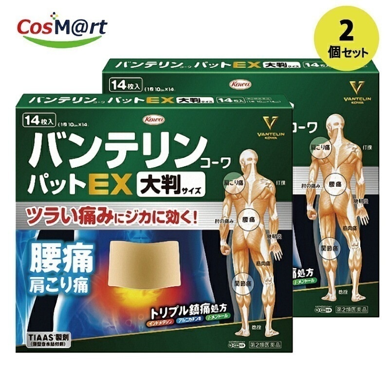 【2個セット】 【第2類医薬品】 バンテリンコーワパットEX 大判サイズ 7枚 セルフメディケーション税制対象商品 (4987067264704-2)