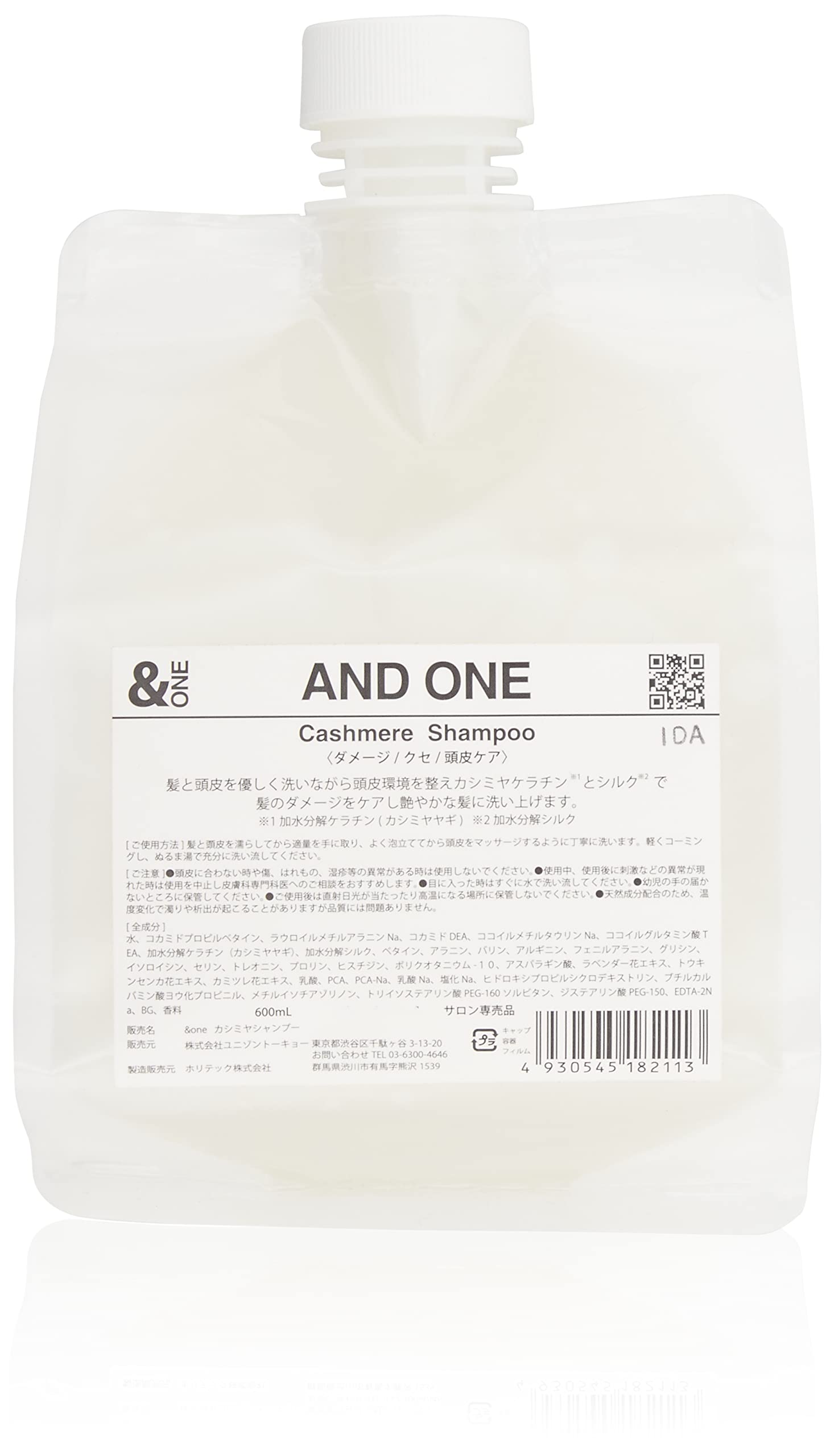 【送料無料】 AND ONE カシミヤシャンプー 600ml レフィル