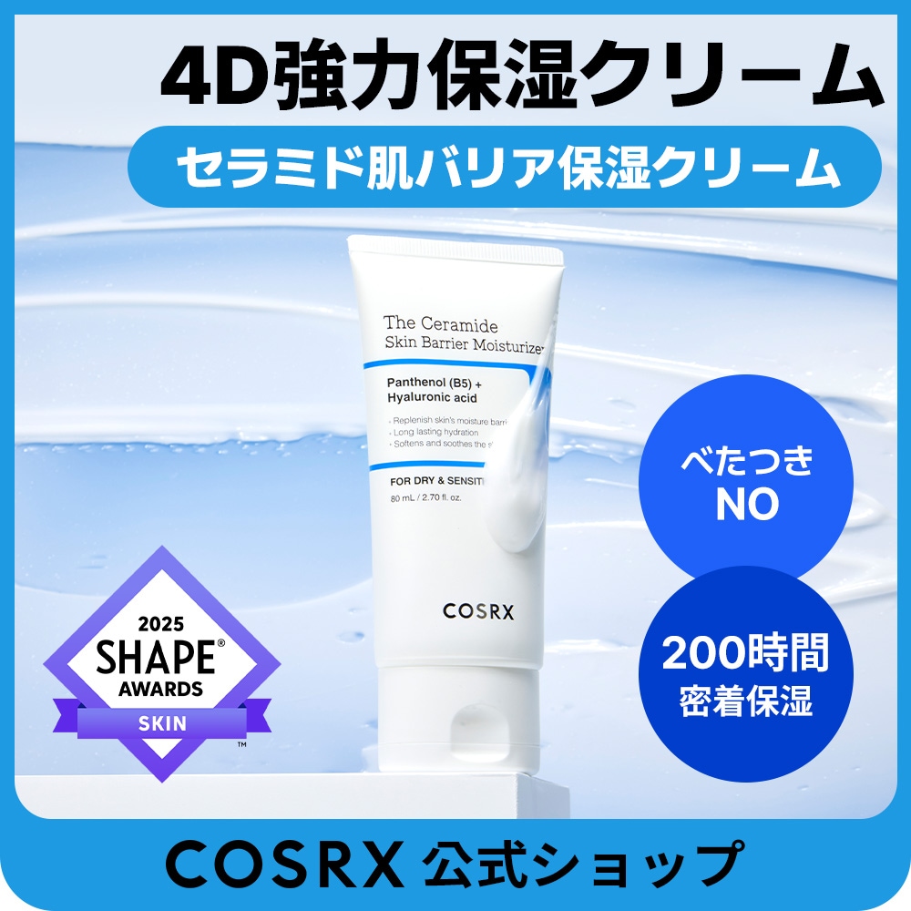 Qoo10] COSRX 【NEW】RXザ・セラミド肌バリア保湿ク : スキンケア