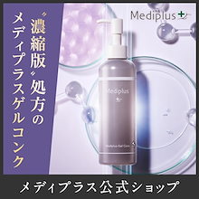 Qoo10 | 「メディプラス」のブランド検索結果(人気順)：メディプラス