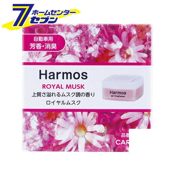 ランキング総合1位 Carall ハーモス Harmos ロイヤルムスク 3225 晴香堂 車 消臭剤