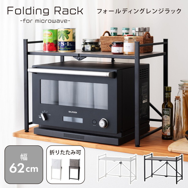 LFS-53BK ブラック 石目調フォールディングレンジラック メーカー直送