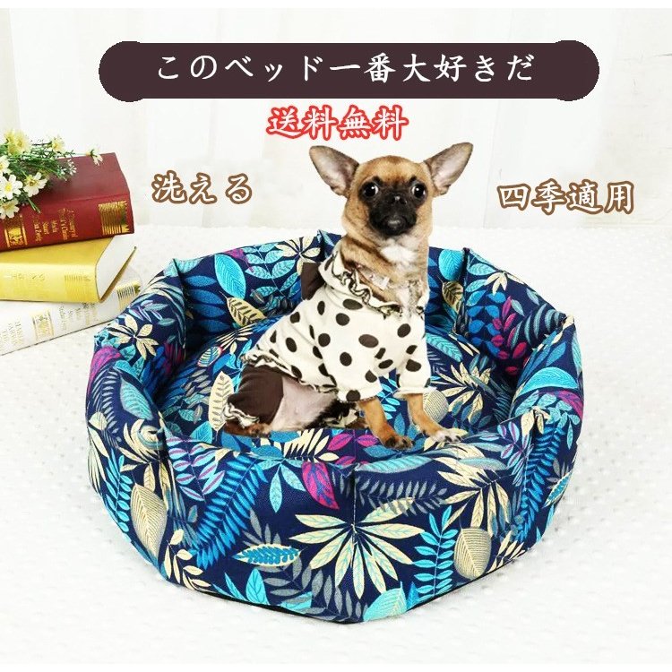 日本最級 犬 猫 ペット ペット ペットベッド 犬 猫 ペット用品 かわいい ふわふわ ドッグ 猫用 四季通用 保温 さわやか 品質よい 滑り止め Panni 送料無料 その他