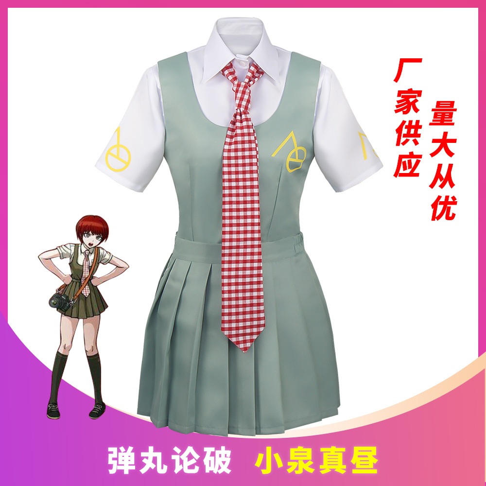 弾丸論破cos服小泉真昼jk制服コスプレアニメ二次元コスプレ服