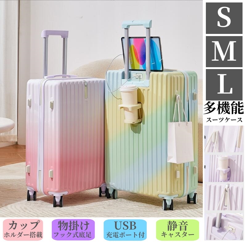 【車輪カバー景品】 キャリーケース かわいい sサイズ mサイズ lサイズ スーツケース 機内持ち込み 小型 大型 軽量 キャリーバッグ 2泊3日 3泊4日 修学旅行 母の日 母の日ギフト