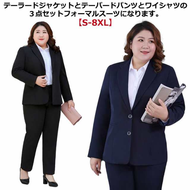 【2025新作SALE】セットアップ 超 オフィス ビジネススーツ ジャケット 30代 フォーマルスーツ パンツスーツ テーパードパンツ 冠婚葬祭 リクルートスーツ 3点セット 40代 50代 面接
