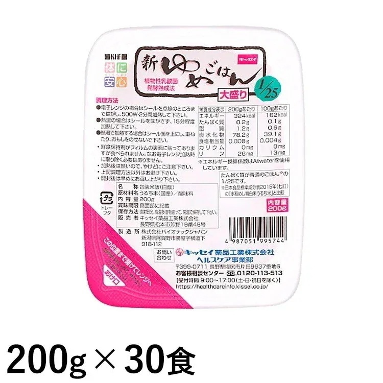 Qoo10] キッセイ薬品工業 新ゆめごはん1/25 : 米・雑穀