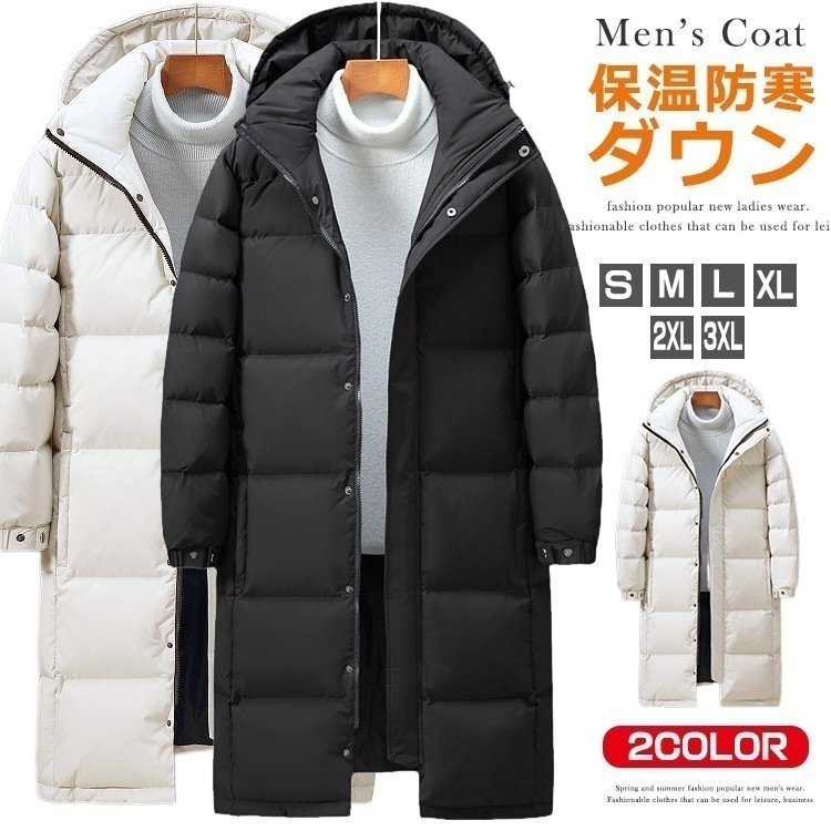 防寒着 ベンチコート メンズ 暖かい ロングダウンコート レディース 保温性抜群 ダウンコート ロングコート ダウン アウター 保温 フード 脱着可 サッカー スポーツ観戦 トレーニングウェア 練習