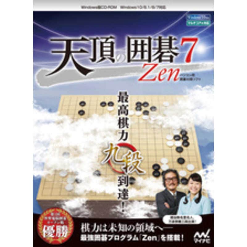 マイナビ出版　Win版 天頂の囲碁7 Zen [Windows用]　テンチヨウノイゴ7 ZEN(WIN