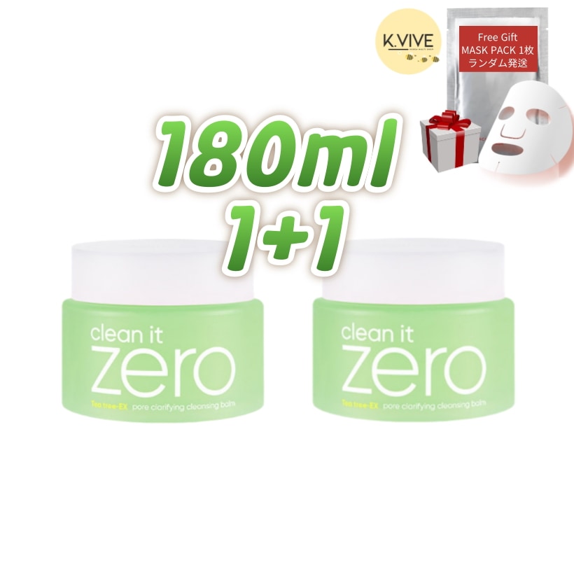 クレンジングバーム クリーンイットゼロ ポア 大容量2個セット180mlx2/毛穴ケア/韓国クレンジング/皮脂ケア/オールインワンクレンジング/黒ずみケア/メイク落としバーム
