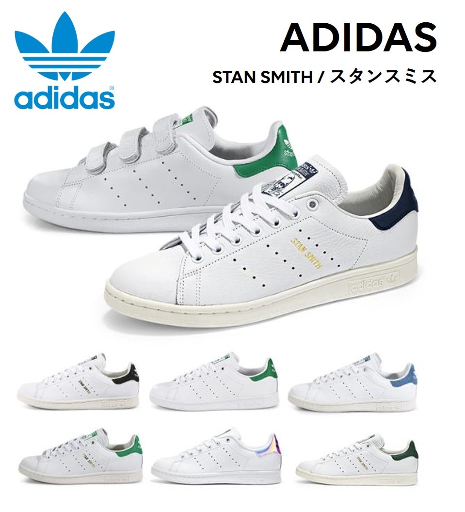 ADIDAS アディダススニーカー スタンスミス STAN SMITH