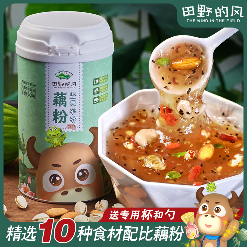 300600g ナットロータスルートパウダー栄養価の高い朝食用食事交換用の軽い甘い飲み物を浸し沸騰していない食物お である便利なインスタントスナック 子供の日のギフト 誕生日プレゼント
