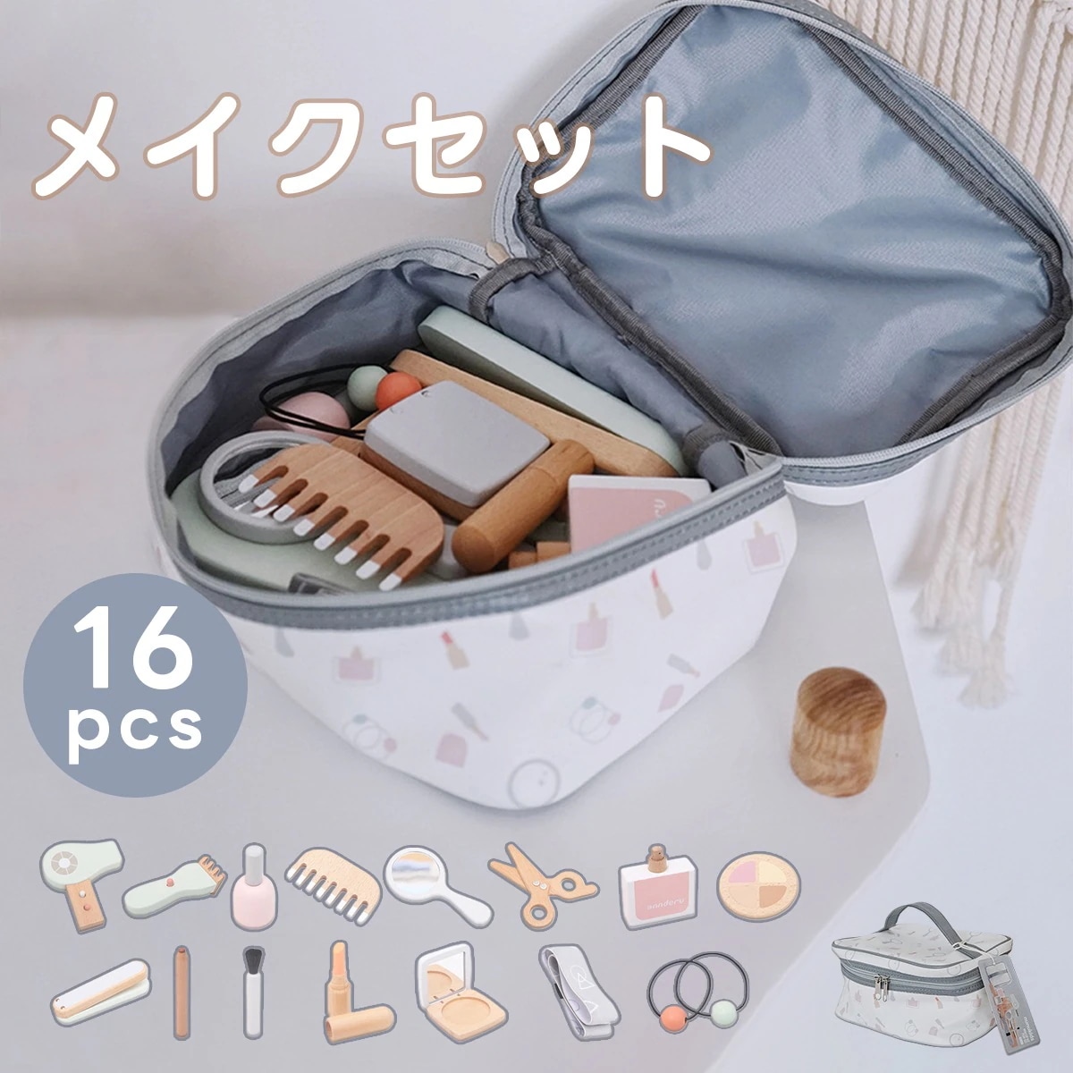 子供 メイクセット コスメ おままごとセット 女の子 収納トランク 木製 子どもの日 子ども メイクごっこ遊び 誕生日 お化粧 知育玩具 おもちゃメイクアップセット プレゼント 小学生 ままごと 娘