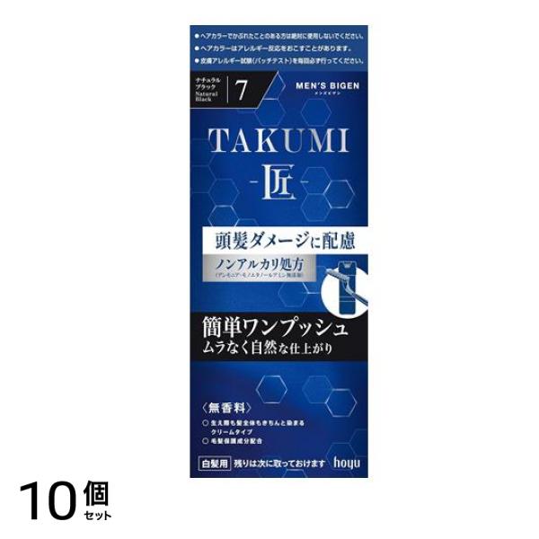 メンズビゲンTAKUMI-匠- 7ナチュラルブラック 1組入 10個セット
