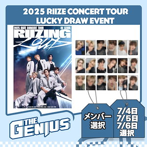 riize odyssey ktown4u