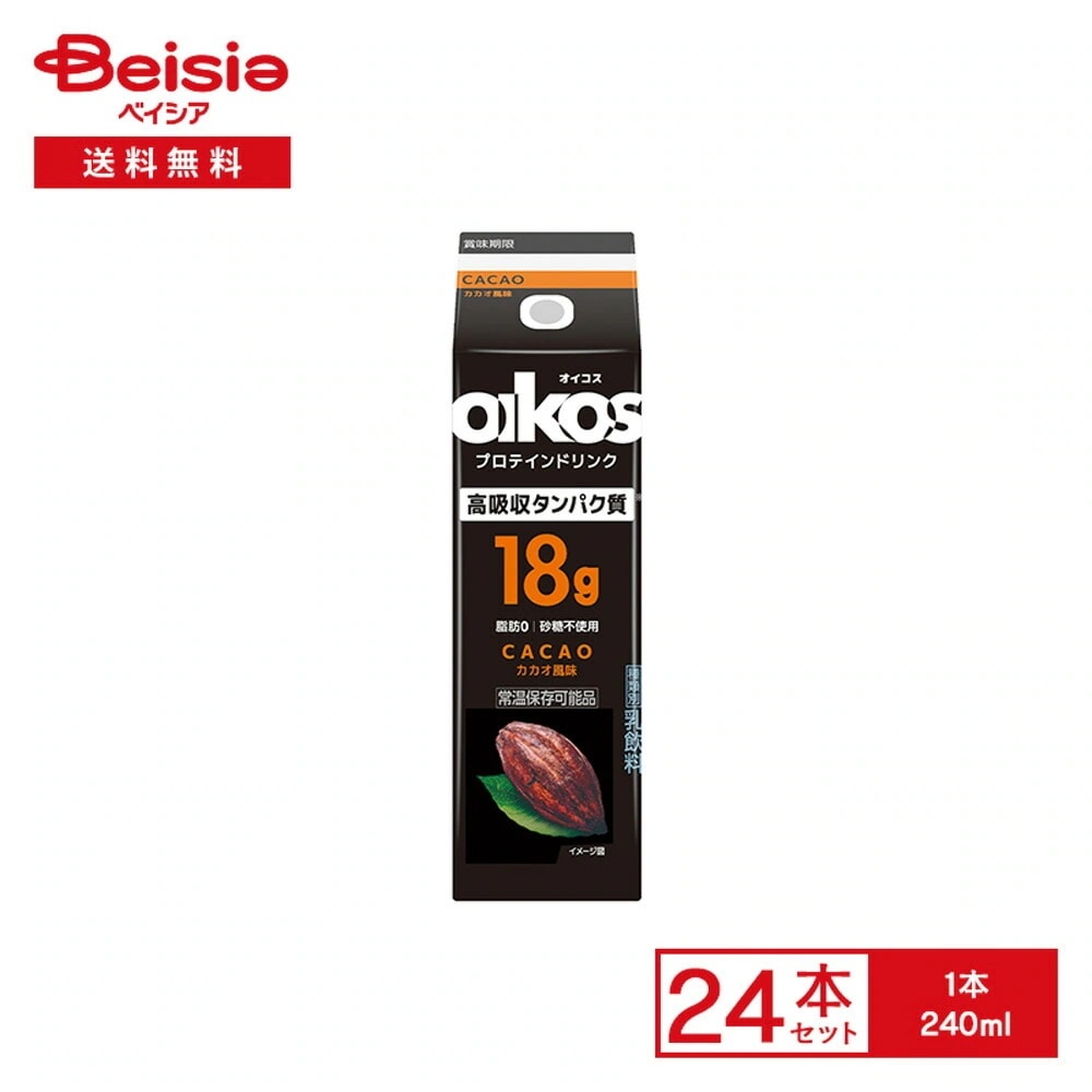 オイコス プロテインドリンク 高吸収タンパク質18g カカオ風味 240ml×24本 oikos ダノン 乳飲料 プロテイン 乳タン