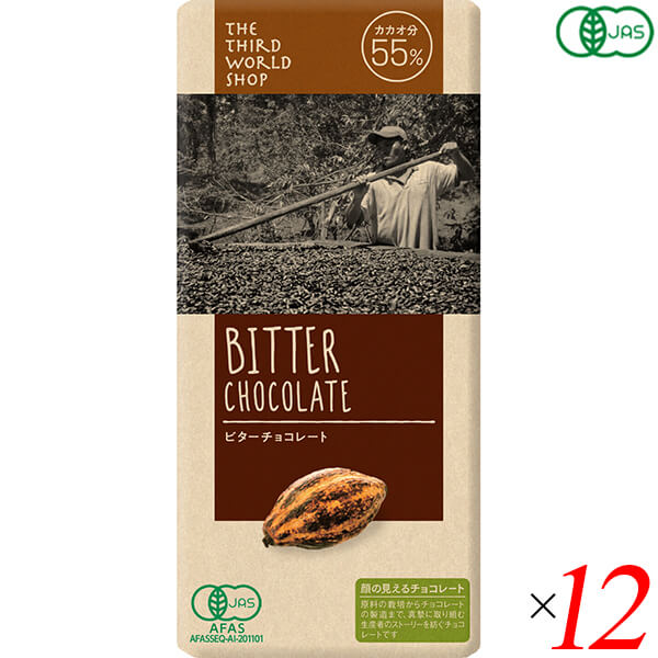 第3世界ショップ 有機ビターチョコレート 100g 12個セット
