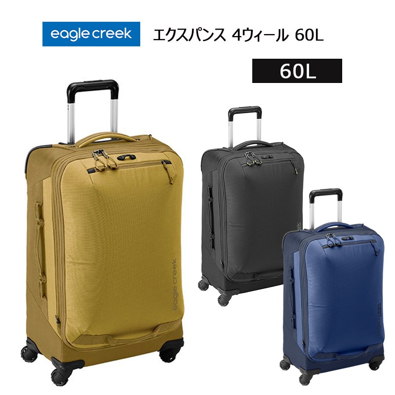 エクスパンス 4ウィール 60L キャリーバッグ ソフトキャリー キャリーケース 4輪 11862332 リサイクル素材 正規販売